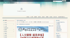Desktop Screenshot of a13.tajen.edu.tw
