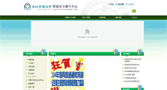 Desktop Screenshot of a12.tajen.edu.tw